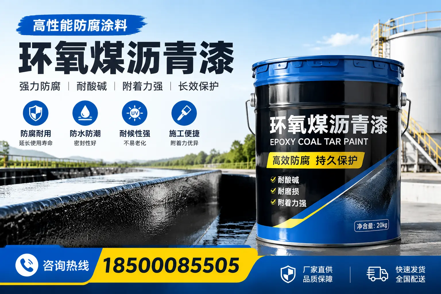 环氧煤沥青漆在工业中的应用，舟山企业的选择