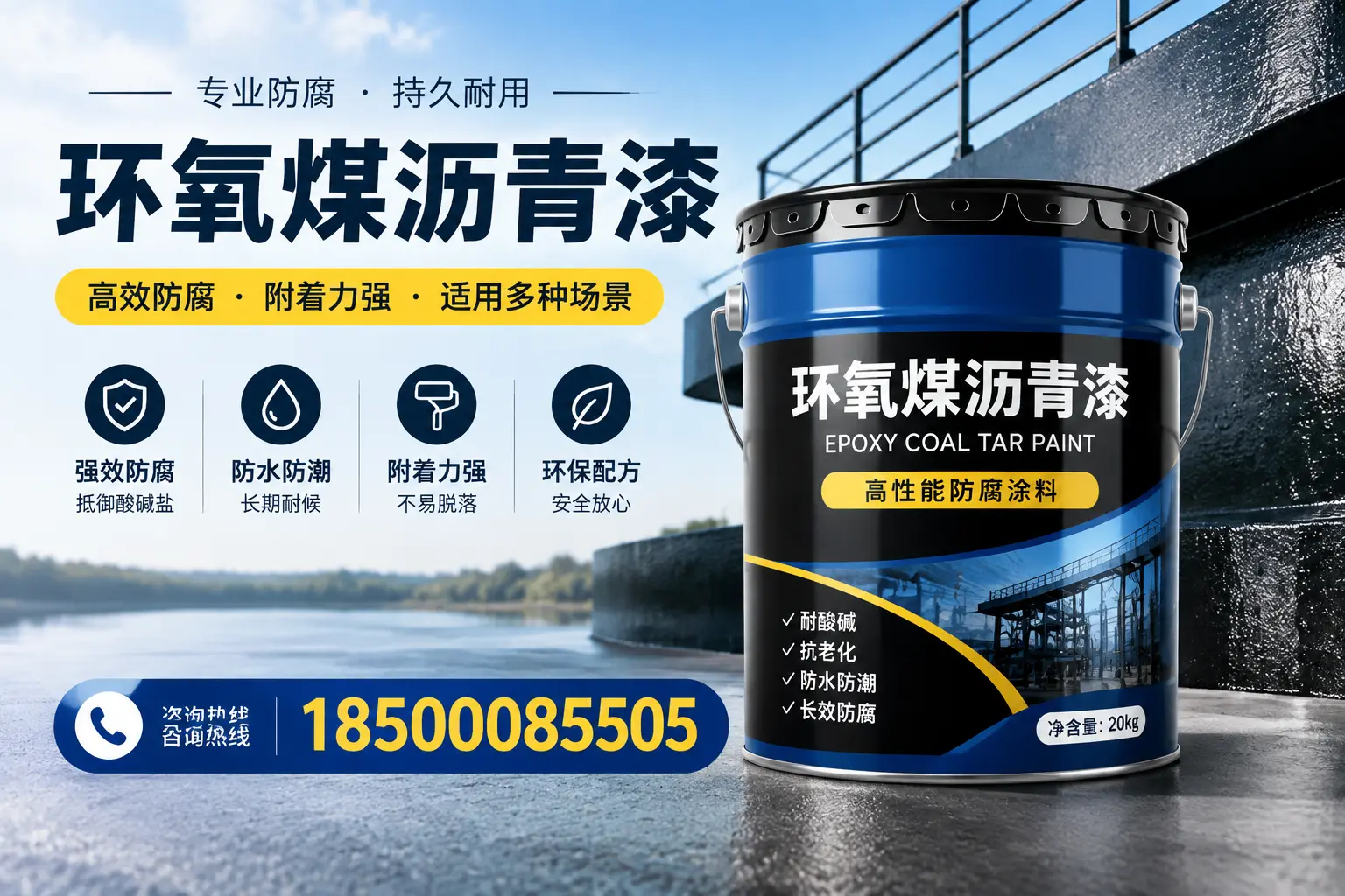 环氧煤沥青漆在不同气候条件下的表现分析，舟山适用性